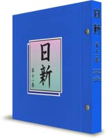 日新11集の見本柄を御覧いただけます。